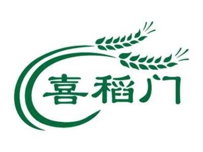 喜稻门