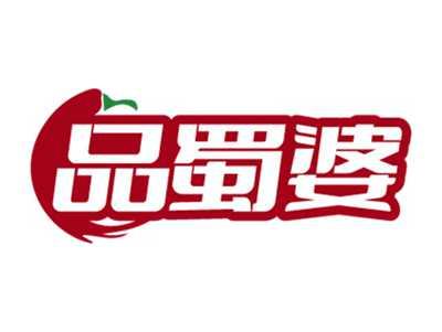 品蜀婆
