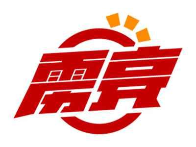 雳亮