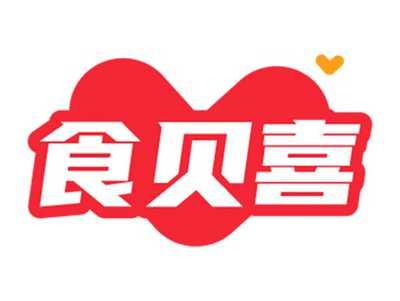 食贝喜
