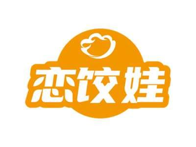 恋饺娃
