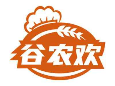 谷农欢