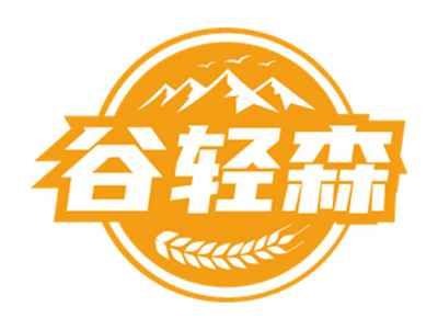 谷轻森