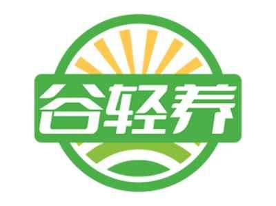 谷轻养