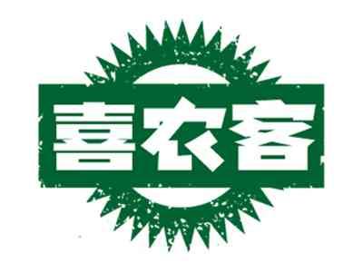 喜农客