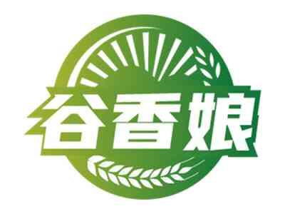谷香娘
