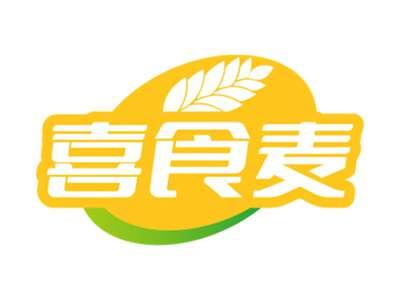 喜食麦