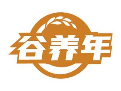 谷养年