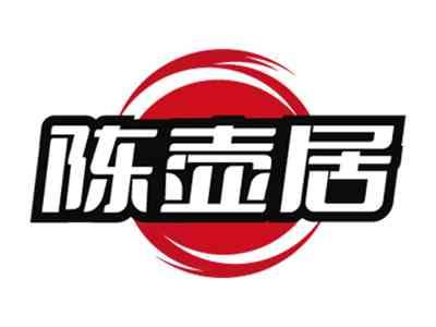 陈壶居