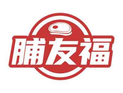 脯友福
