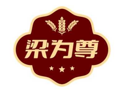 梁为尊