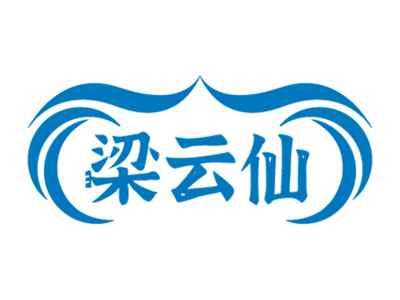 梁云仙