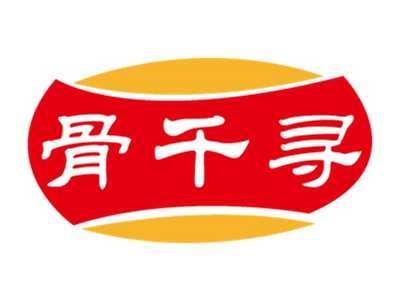 骨千寻