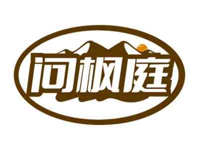 问枫庭