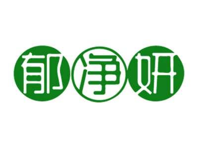 郁净妍