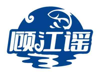 顾江谣