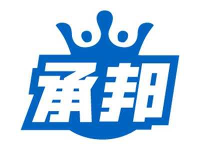 承邦