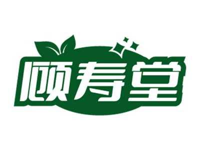 顾寿堂