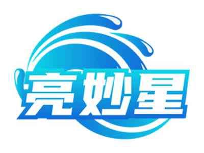 亮妙星