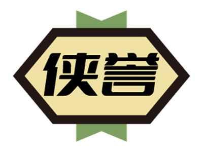 侠誉