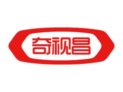 奇视昌