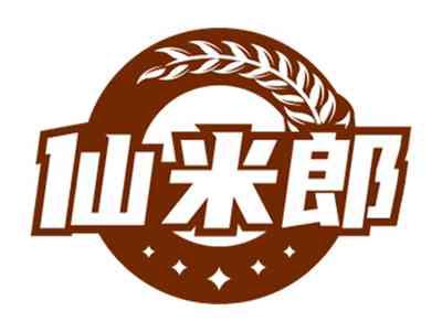 仙米郎