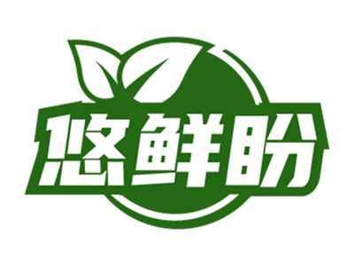 悠鲜盼
