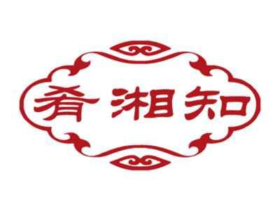 肴湘知