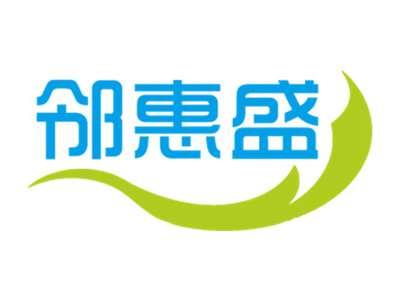 邻惠盛