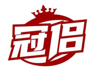 冠侣