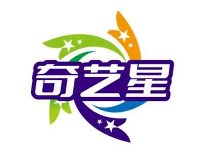 奇艺星
