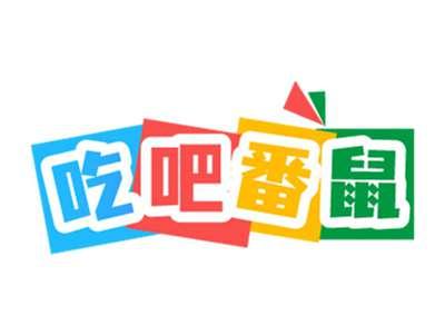 吃吧番鼠
