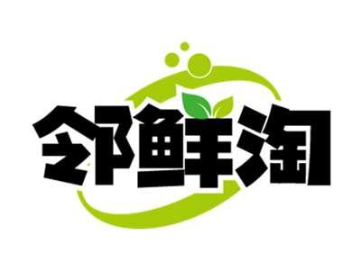 邻鲜淘