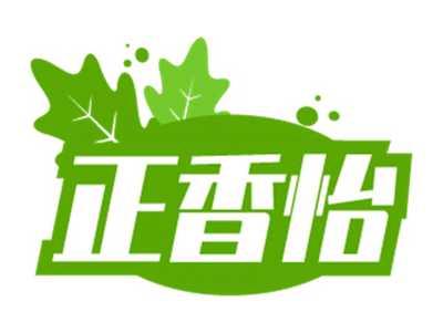 正香怡