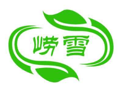崂雪