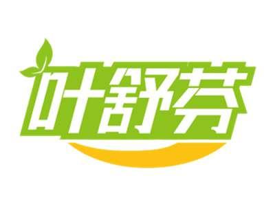 叶舒芬