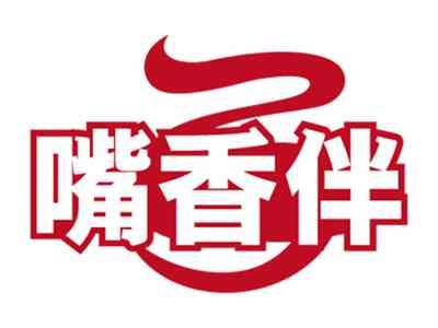 嘴香伴