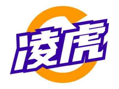 凌虎