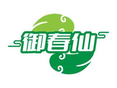 御春仙