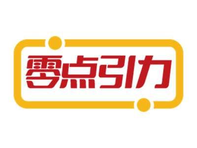 零点引力