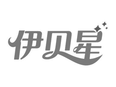 伊贝星