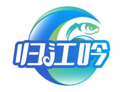 归江吟