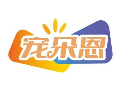 宠朵恩