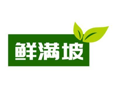 鲜满坡