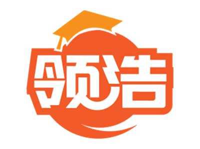领浩