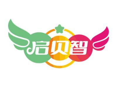 启贝智