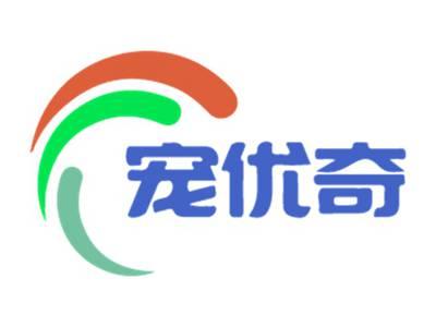宠优奇