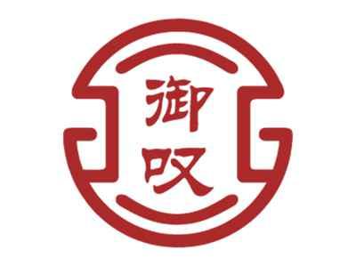 御叹