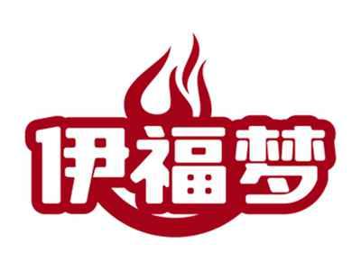 伊福梦