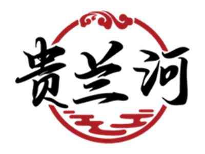 贵兰河